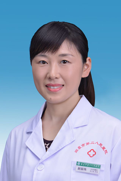 赵丽伟