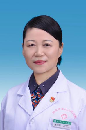 曹丙芳
